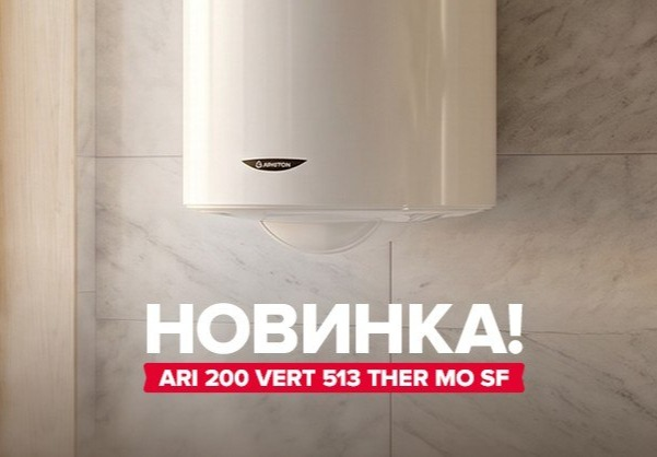 Новый настенный водонагреватель на 200 л.